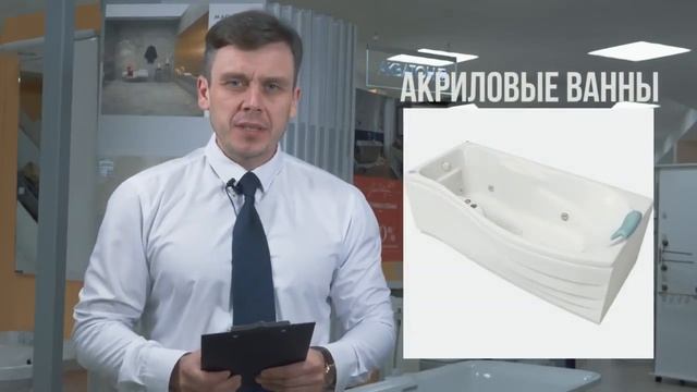 Как выбрать правильно ванну смотреть онлайн