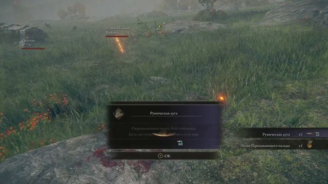 ELDEN RING PVP ВТОРЖЕНИЯ НОВИЧКОМ 10 LV Элден ринг вторжения пвп смотреть онлайн
