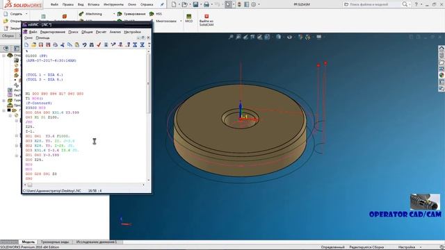 #3. Редактирование PostProcessor в SolidCAM для начинающих! смотреть онлайн