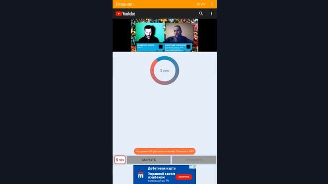 КАК НАКРУТИТЬ ПОДПИСЧИКОВ, ПРОСМОТРЫ, ЛАЙКИ С ТЕЛЕФОНА смотреть онлайн