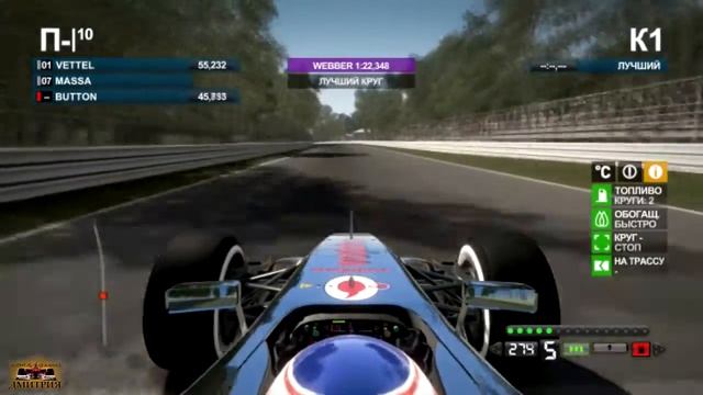 F1 2012 Monza быстрый заезд + настройки смотреть онлайн