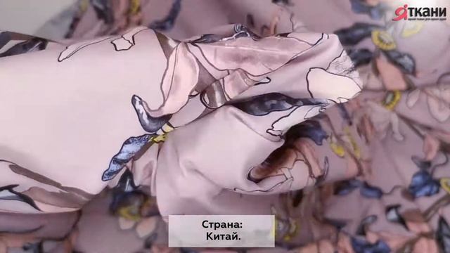 Ниагара "Весенние цветы". Цвет фона "Пыльная сирень". смотреть онлайн