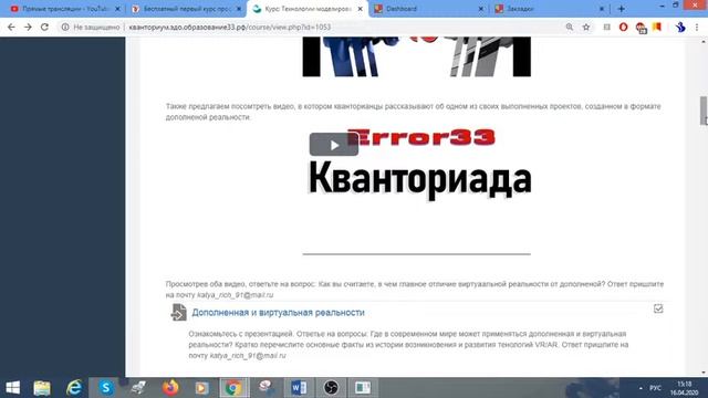 Работа с модулями образовательной робототехники, виртуальной и дополненной реальности в СЭДО ВО смотреть онлайн