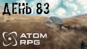 ATOM RPG прохождение. Станция "Институтская" (часть 83)