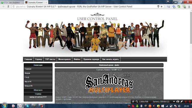 Как скачать SA-MP 0.3.7 И 0.3e ....без ошибок.....! смотреть онлайн
