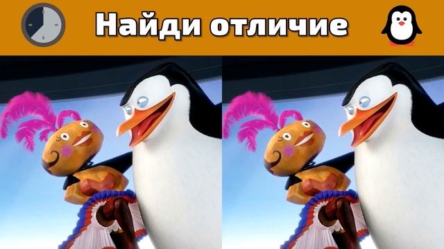 Найди отличия: Пингвины из Мадагаскара смотреть онлайн