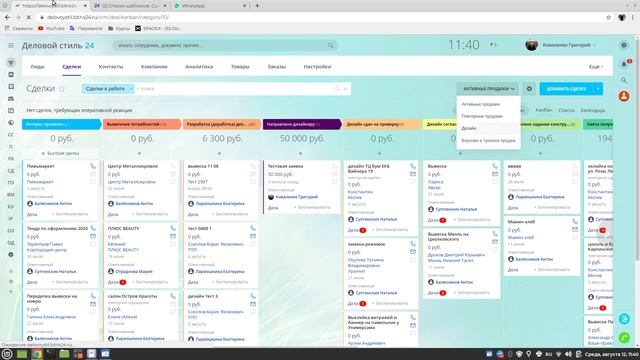 Битрикс24: рекламное агентство, дизайнеры смотреть онлайн