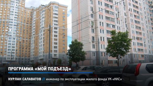КРТВ. Программа «Мой подъезд» смотреть онлайн