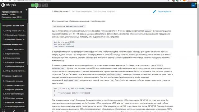 C++: Лекция - Массивы в стиле языка Си смотреть онлайн