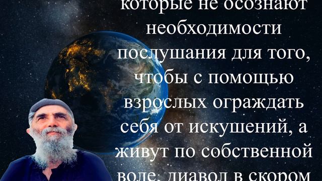 📕Своеволие📕 Священное Писание 📕 Священство📕 смотреть онлайн