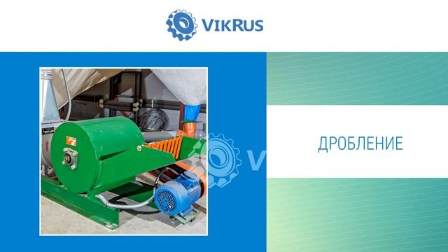 Мини завод для производства пенопласта. ООО «ПК «ВикРус» смотреть онлайн