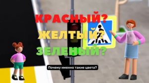 Потрясающая история появления светофора