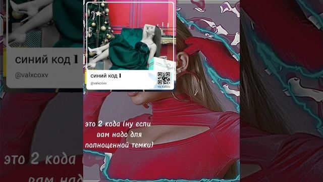 коды для колоро)! смотреть онлайн