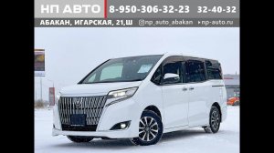 Обзор Toyota Esquire, 2017 год | Продажа в Абакане | НП АВТО