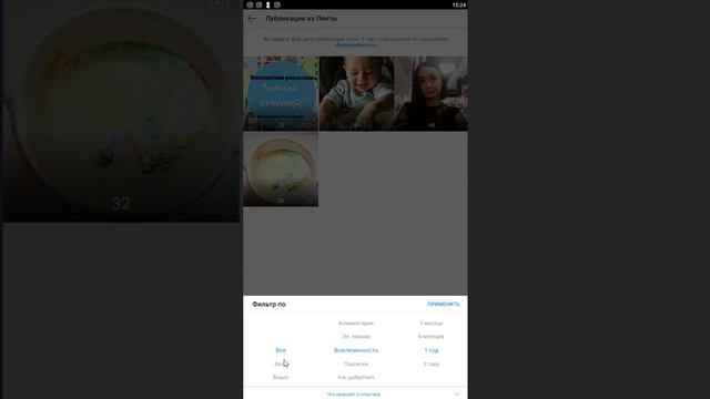 Как посмотреть статистику в инстаграм смотреть онлайн