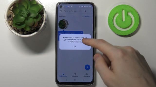 Realme 8i | Как узнать свой номер телефона на Realme 8i - Проверка своего номера на Realme 8i