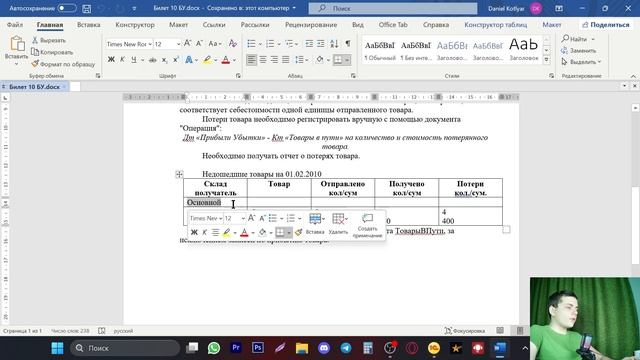 ЗАНЯТИЕ 21 ► БИЛЕТ 10 БУ ► ПОДГОТОВКА К 1С СПЕЦИАЛИСТ ПО ПЛАТФОРМЕ смотреть онлайн