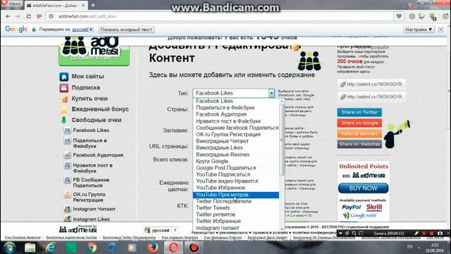 Бесплатная накрутка (лайки, просмотры, подписки, рэпосты...) YOUTUBE, VK, FACEBOOM, INSTAGRAM!!!!! смотреть онлайн