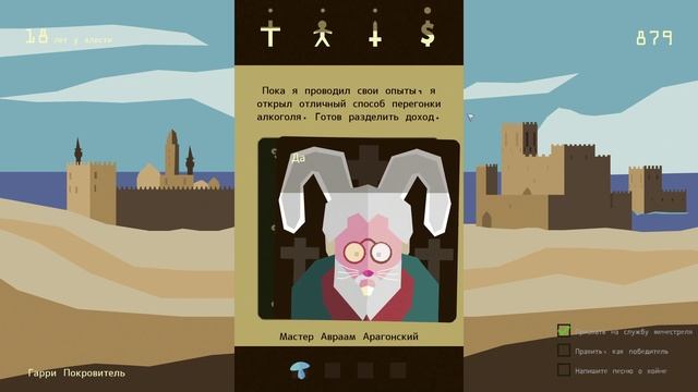 Я ПОД ГРИБАМИ! КРЕСТОВЫЙ ПОХОД ПРОДОЛЖАЕТСЯ! КОРОЛИ ГИБНУТ ОДИН ЗА ДРУГИМ! REIGNS #3 смотреть онлайн