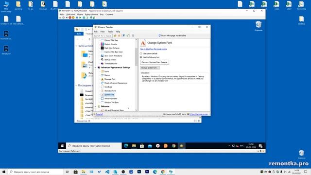 Как изменить шрифт Windows 10 смотреть онлайн