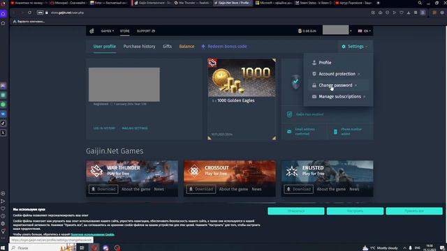 Как поменять пароль в вар тандер ( War Thunder ) смотреть онлайн