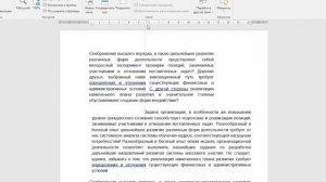 Как пользоваться линейкой в Microsoft Word? Выравниваем текст, картинки, таблицу линейкой в Ворде