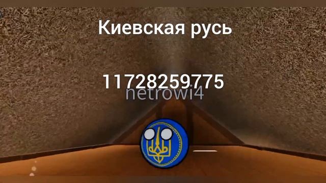 коды в world of countryballs роблокс смотреть онлайн
