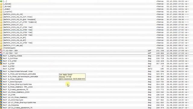 Организация файлов. Папка ССЫЛКИ смотреть онлайн