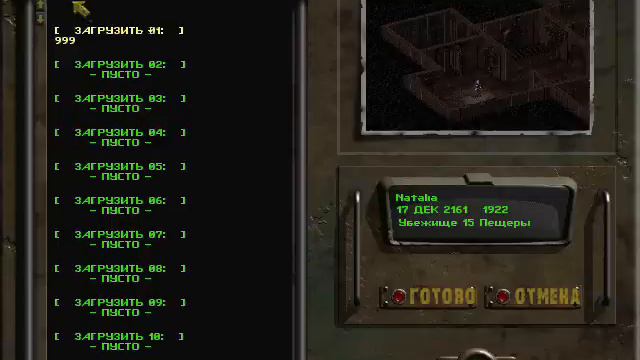 Давайте играть в Fallout 1 (эпизод 5).wmv смотреть онлайн