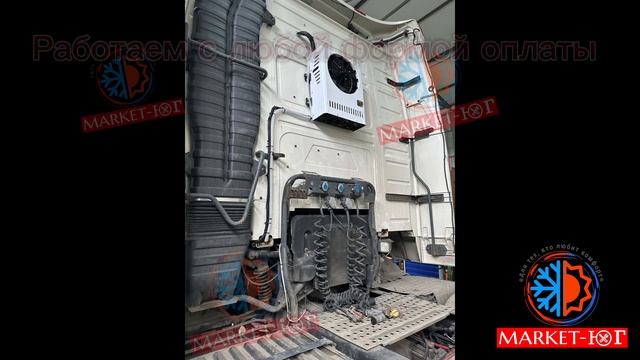 Стояночный кондиционер Volvo FH смотреть онлайн