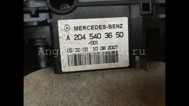 Блок предохранителей Mercedes W204 C-class a2045403650 2045403650 смотреть онлайн
