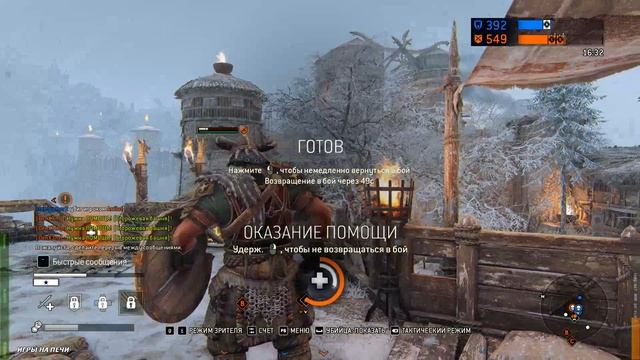 Marching Fire ⚔ For Honor #11 60FPS смотреть онлайн