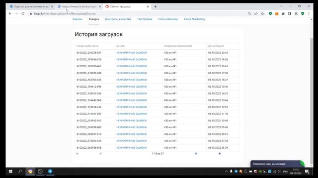 Kaspi bot для продавца автоснижение цен ОБЗОР telegram Каспи бот Парсер Изменение цены Парсер смотреть онлайн