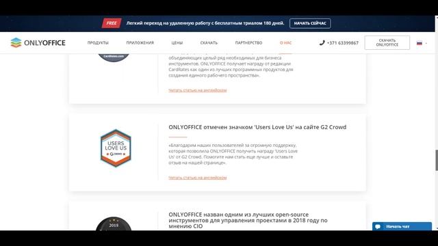 Мини-обзор OnlyOffice