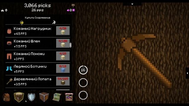 Как я в PickCrafter поиграл...