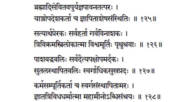Purushottam Sahastranaam Stotra With Lyrics | श्री पुरुषोत्तम सहस्त्रनाम | भागवत का संक्षिप्त स्वरु смотреть онлайн