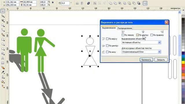 CorelDraw 6 Действия с объектами Практическая работа смотреть онлайн