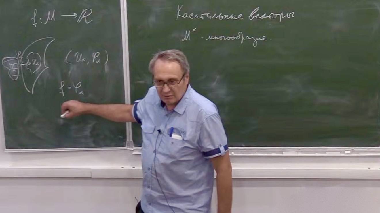 Анализ на многообразиях, Лекция 3, С.М. Гусейн-Заде
