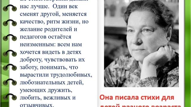 115 лет А Л Барто смотреть онлайн