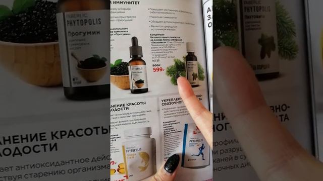 Мой заказ FABERLIC часть 1 по каталогу 04/2021 смотреть онлайн