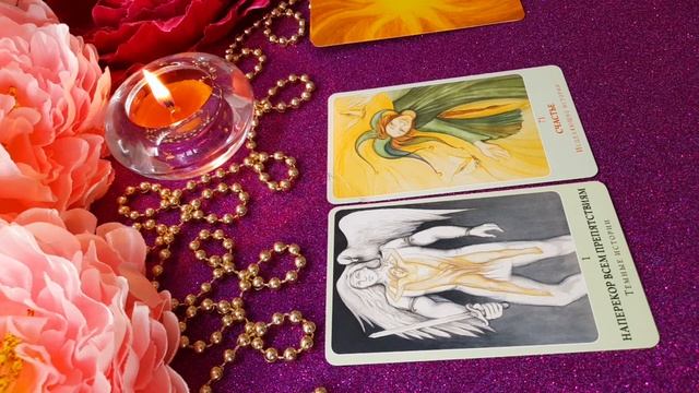 В КАКОМ НЕГАТИВНОМ ЖИЗНЕННОМ СЦЕНАРИИ ВЫ СЕЙЧАС НАХОДИТ4СЬ И КАК ЕГО ИСЦЕЛИТЬ? смотреть онлайн