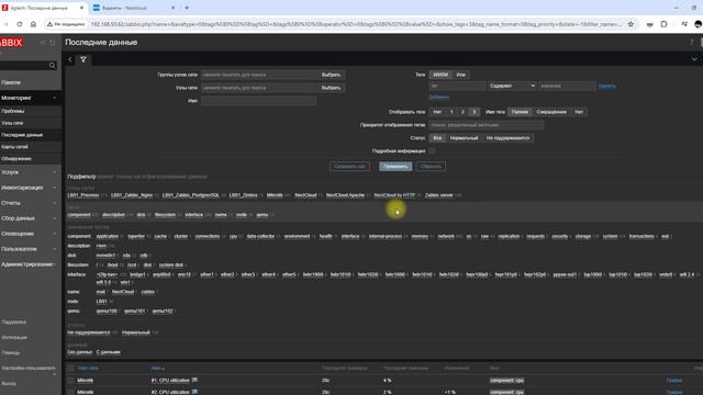 Zabbix + Nextcloud смотреть онлайн