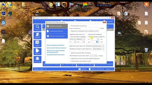 Принять входящие заявки в друзья Facebook. Программа для продвижения в Facebook