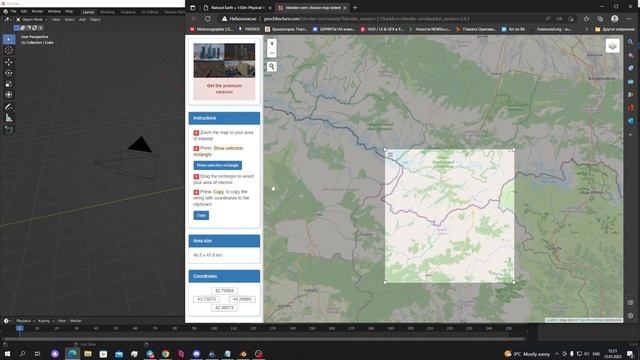 Blender-OSM область охвата импортируемой карты смотреть онлайн