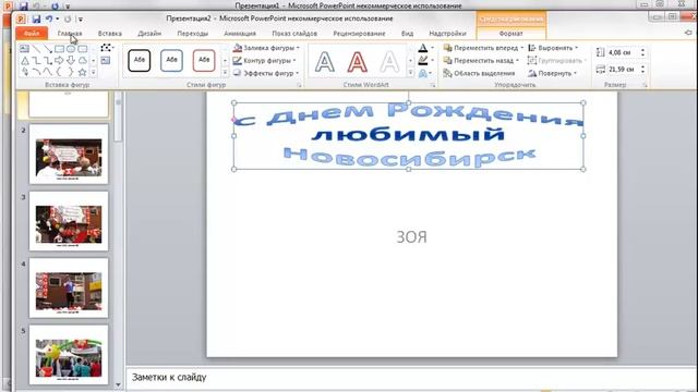 УРОК№4 Power Point 2010 функция фотоальбом смотреть онлайн