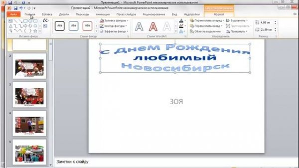 УРОК№4 Power Point 2010 функция фотоальбом