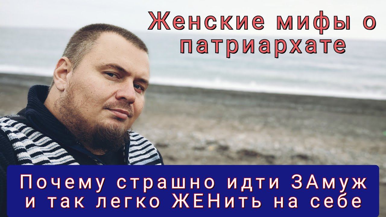 Страх женщин идти ЗАмуж смотреть онлайн