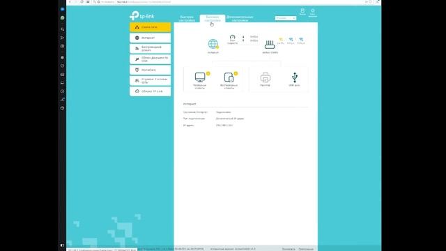 TP-LINK Archer C4000 обзор роутера смотреть онлайн