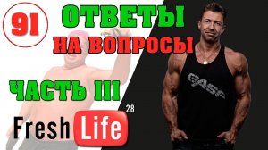 ответы на вопросы 3  - причины застоя,не растут мышцы,аминокислоты,витамины плохо на тренировке