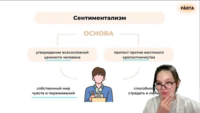 Все о литературных направлениях | Литература ОГЭ 2023 | PARTA смотреть онлайн